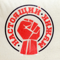 Набор банный "Настоящий мужик" портфель 5 предметов Набор банный "Настоящий мужик" портфель 5 предметов