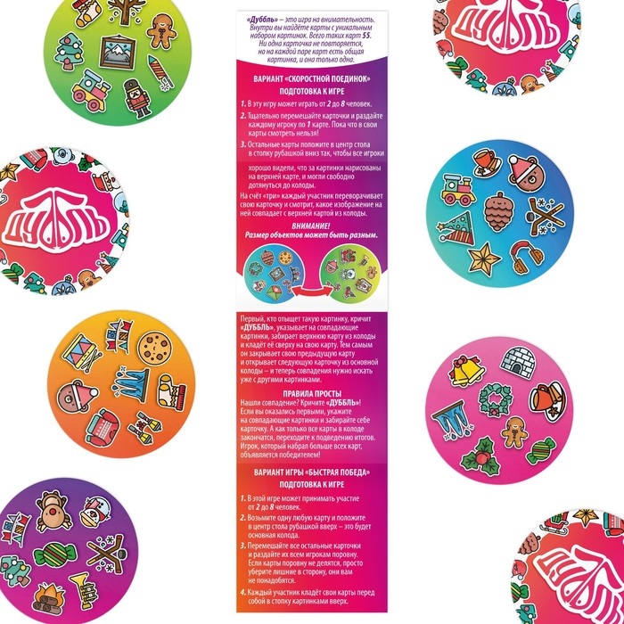 Новогодняя настольная игра &laquo;Новый год: Дуббль. Настроение&raquo;, 55 карт, 5+