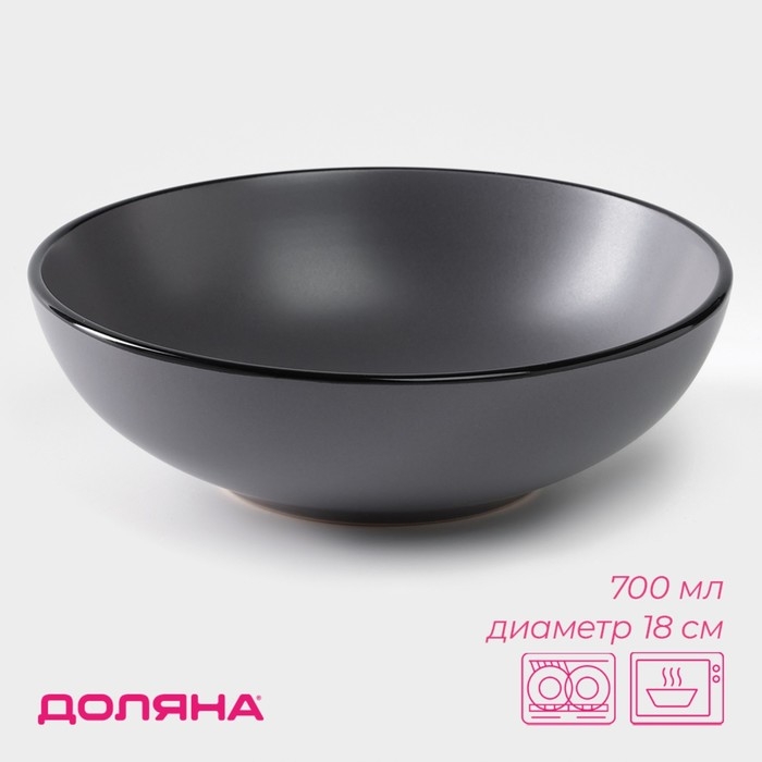 Миска керамическая Доляна &laquo;Ваниль&raquo;, 700 мл, d=18 см, цвет серый