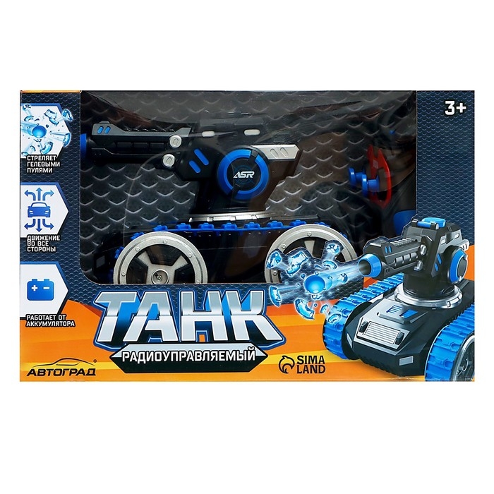 Танк радиоуправляемый MOKA, стреляет гелевыми пулями, цвет синий Танк радиоуправляемый MOKA, стреляет гелевыми пулями, цвет синий
