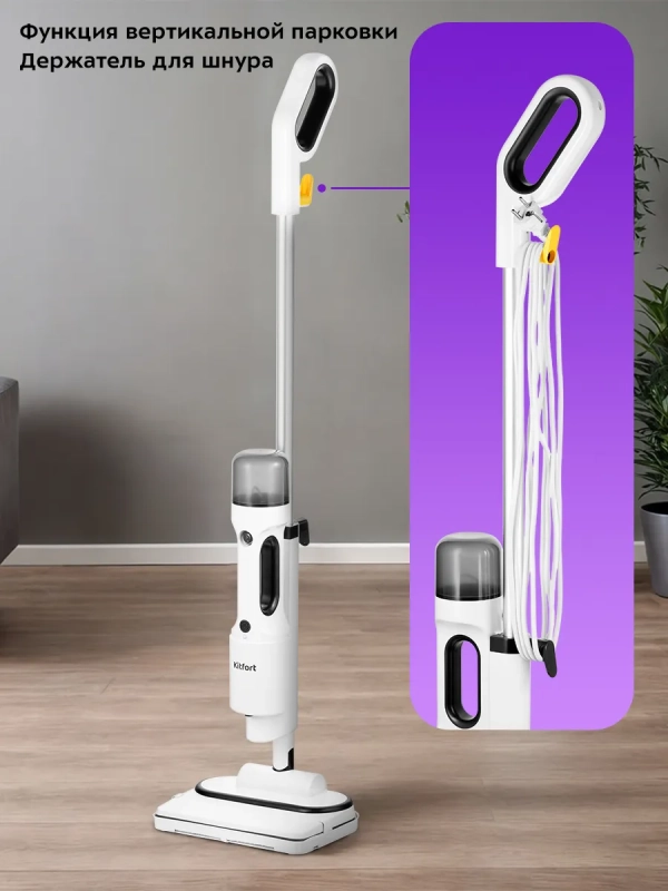 Паровая швабра с насадками КТ-1062 (2 в 1) - 1500 Вт