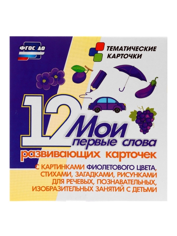 Набор карточек "Звукобуквенные карточки для фонетического разбора (+ 36 цветных карточек)"