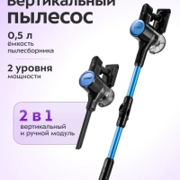 Вертикальный пылесос беспроводной КТ-5372- 150 Вт