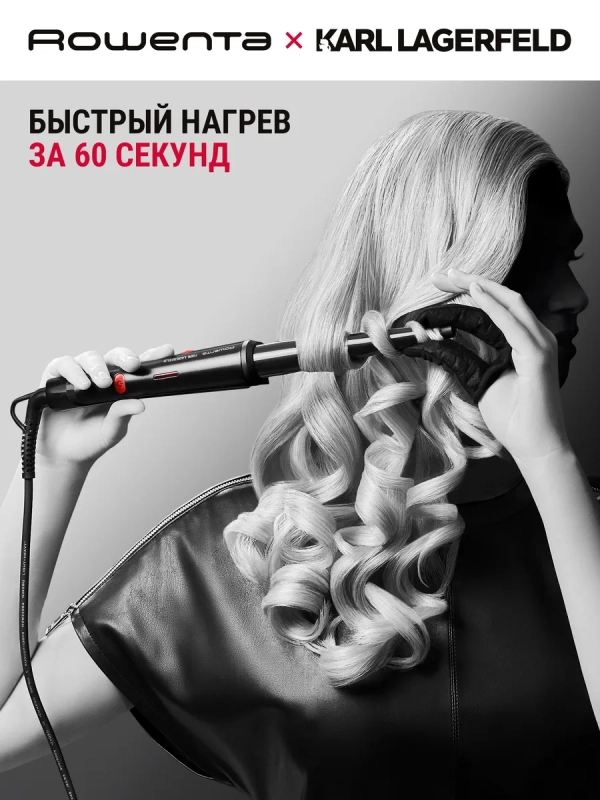 Конусная плойка для волос Karl Lagerfeld CF324LF0, черная