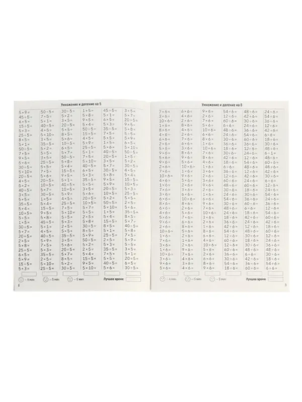 Набор книг "З500 примеров по русскому и математике" 3 шт по 24 стр.