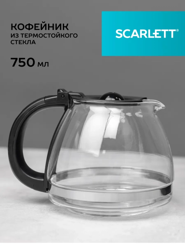 Кофеварка капельная электрическая SC-CM33012