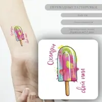 Переводная тату на тело цветная &laquo;Фруктовый лёд: Охлади свой пыл&raquo;, 6&times;6 см