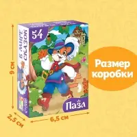 Пазлы детские сказки &laquo;Кот в сапогах&raquo;, 54 элемента