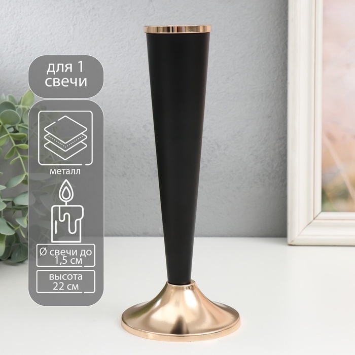 Подсвечник металл на 1 свечу Подсвечник металл на 1 свечу "Эвиан" d=1,5 см чёрный с золотом 9х22 см