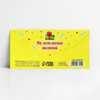 Конверт для денег &laquo;С Днём рождения!&raquo;, 16.5&times;8 см