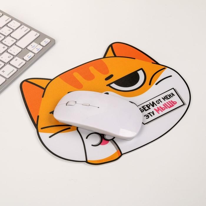 Коврик для мыши &laquo;Убери от меня эту мышь&raquo;, 21,7 х 19 см