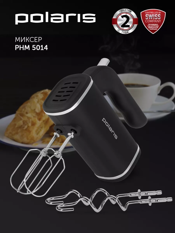Миксер ручной PHM 5014