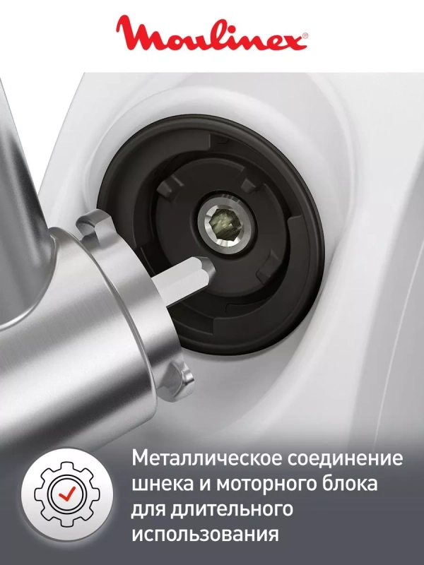 Мясорубка электрическая HV4 ME478138, 2000 Вт