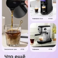 Кофеварка капельная электрическая КТ-7618 - 500 Вт Кофеварка капельная электрическая КТ-7618 - 500 Вт