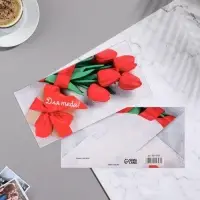 Конверт для денег &laquo;Для тебя!&raquo;, 16.5&times;8 см