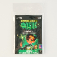 Фокус &laquo;Думающая карта&raquo;