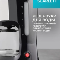 Кофеварка капельная 750мл SC-CM33011