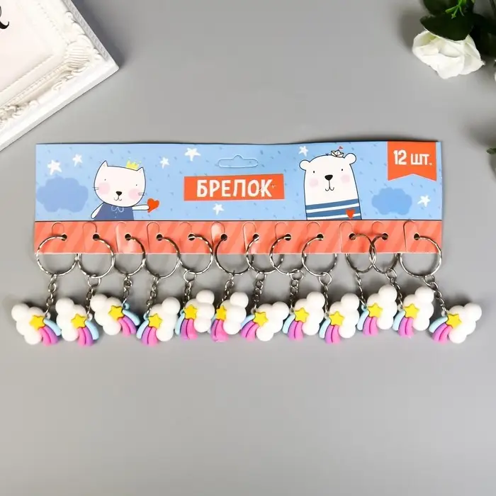 Брелок резина "Облако и звезда" 2,5х3х1,1 см