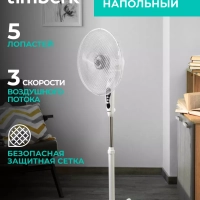 Напольный электрический вентилятор