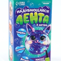 Надувающаяся клейкая лента с насосом и декором, 3 м