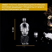 Баночка для специй &laquo;Череп. Хэллоуин&raquo;, 50 мл, 6&times;4.5&times;9 см, стекло, с металлической крышкой, прозрачная