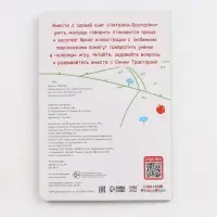 Набор картонных книг &laquo;Стихи-болтушки. Синий трактор&raquo;, 4 шт. по 10 стр., А5