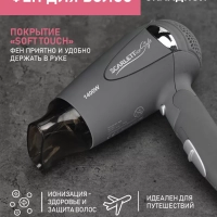 Фен SC-074, мощность 1400Вт, серый