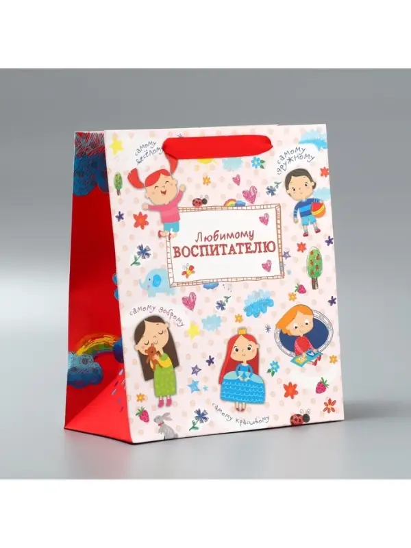 Пакет подарочный ламинированный, упаковка, &laquo;Любимому воспитателю&raquo;, ML 27 х 23 х 11.5 см
