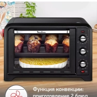 Мини-печь Optimo OX485832 39 л, с 7 режимами, 2000 Вт