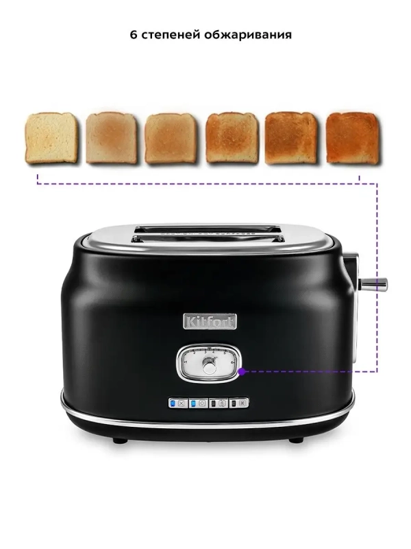 Тостер для хлеба КТ-2075 - 815 Вт
