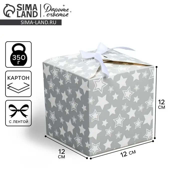 Коробка подарочная складная, упаковка, &laquo;Звёзды&raquo;, 12 х 12 х 12 см