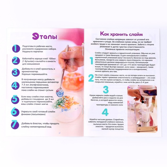 Набор для создания слайма &laquo;Профессионал - слаймер&raquo;, бокс 5,5 л