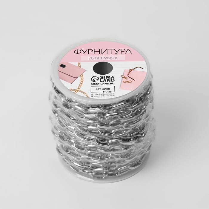 Цепочка для сумки, металлическая, овальное звено, 11 &times; 6 мм, 10 &plusmn; 0,5 м, цвет серебряный