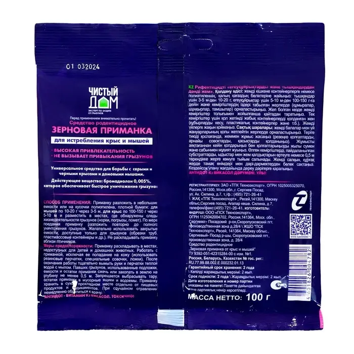 Зерновая приманка от крыс и мышей &laquo;Чистый дом&raquo;, 100 г