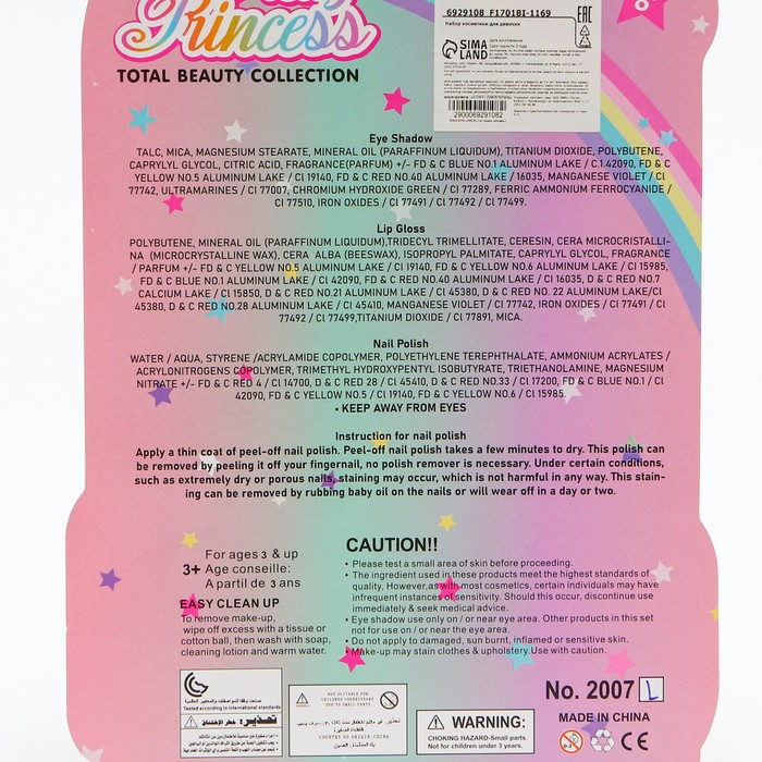 Косметика для девочек блеск для губ, 2 лака, тени, накладные ногти Косметика для девочек блеск для губ, 2 лака, тени, накладные ногти