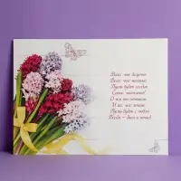 Открытка &laquo;Поздравляю&raquo;, белёные досочки, 12 х 18 см