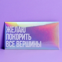 Набор  конвертов для денег &laquo;Тебе&raquo;, голография, 5 шт