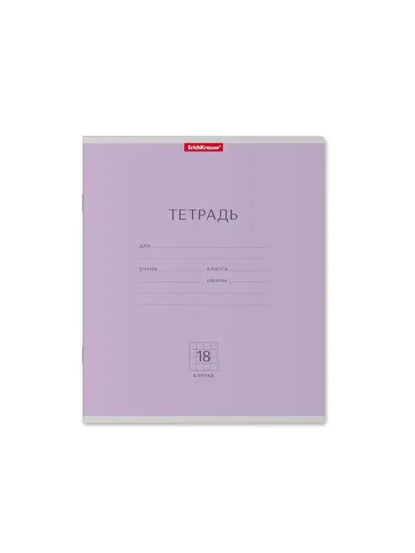 Тетрадь 18 листов в клетку ErichKrause &laquo;Классика&raquo;, обложка мелованный картон, фиолетовая