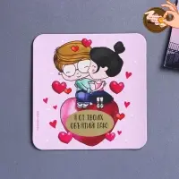 Магнит на холодильник со скретч слоем &laquo;Парочка&raquo;, 7 х 7 см