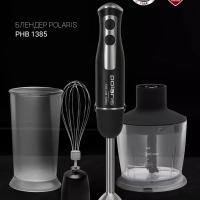 Блендер погружной PHB 1385 ручной с насадками