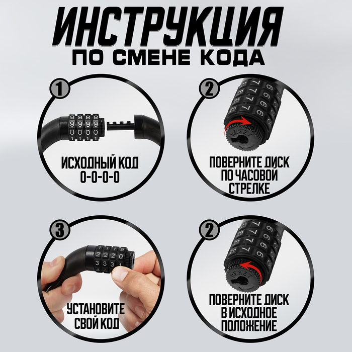 Замок навесной велосипедный LOCKLAND, кодовый, 10х800 мм Замок навесной велосипедный LOCKLAND, кодовый, 10х800 мм