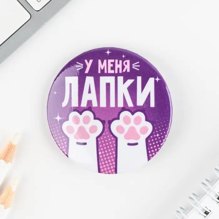 Значки закатные &laquo;Волшебный мир&raquo;, 56 мм, МИКС