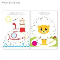 Раскраска детская &laquo;Рисуем по точкам&raquo;, 12 стр.