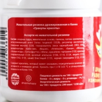 Жевательная резинка &laquo;Гранулы красоты&raquo;, 40 г.