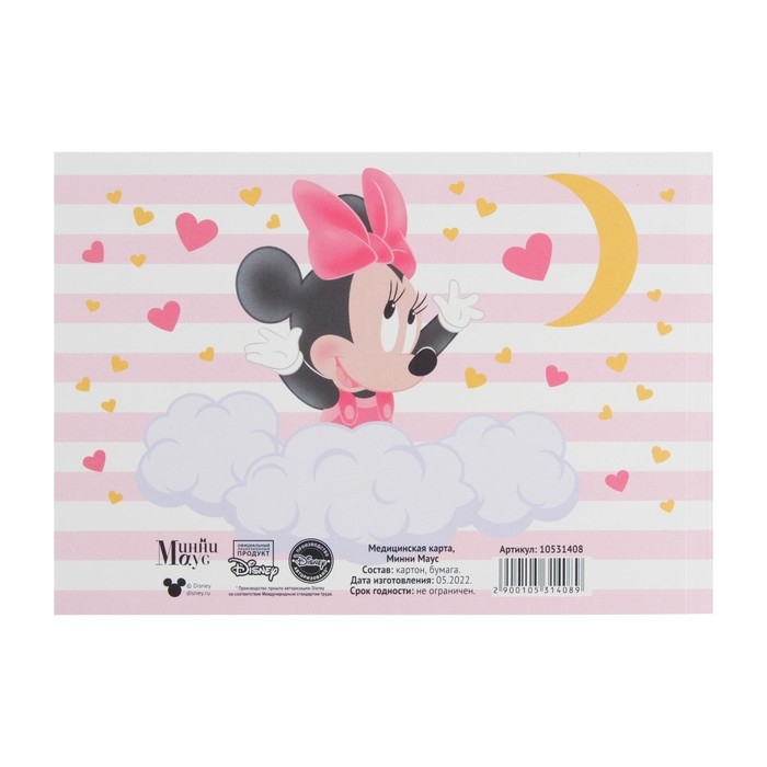 Медицинская карта ребенка Форма №112/у, 80 листов, Минни Маус