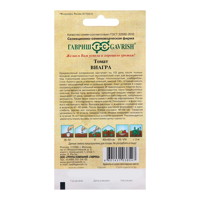 Семена Томат Виагра 12 шт. шоколадный! автор.