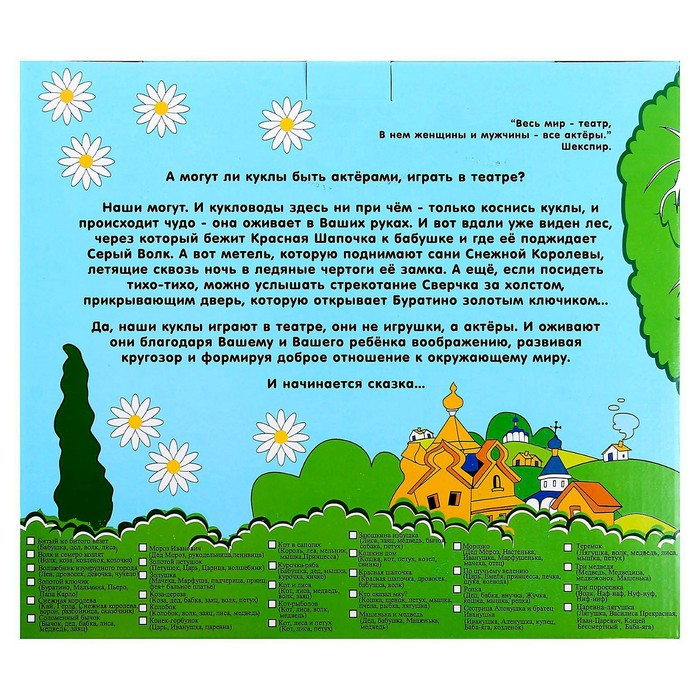 Кукольный театр &laquo;Репка&raquo;