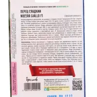 Семена Перец сладкий Nocera Giallo F1 10 шт.  12.29 г.