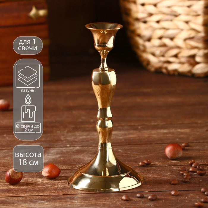 Подсвечник Подсвечник "Ричард" латунь 8,5х8,5х18 см