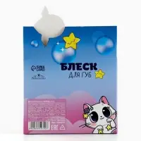 Детский блеск для губ &laquo;Котик&raquo;, 8 мл, МИКС